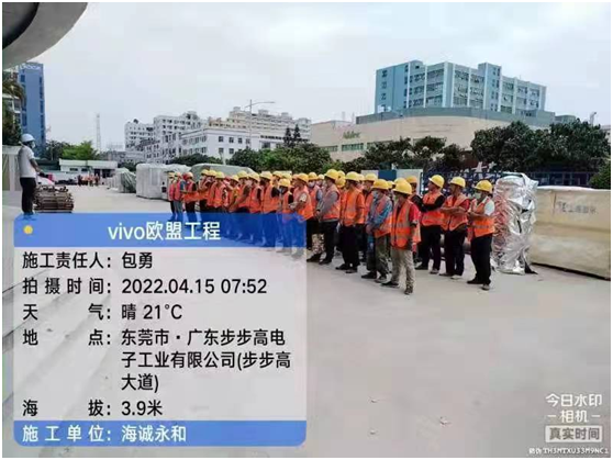 Vivo歐盟工廠機(jī)電暖通裝修工程